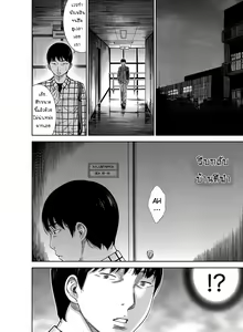 Page 16 of Ayamachi, Hajimemashite - preview thumbnail