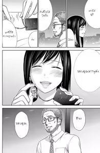 Page 161 of Ayamachi, Hajimemashite - preview thumbnail