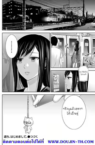 Page 169 of Ayamachi, Hajimemashite - preview thumbnail