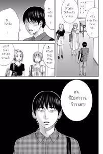 Page 172 of Ayamachi, Hajimemashite - preview thumbnail