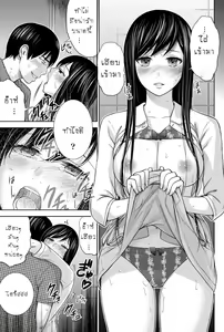 Page 174 of Ayamachi, Hajimemashite - preview thumbnail