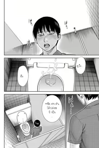 Page 177 of Ayamachi, Hajimemashite - preview thumbnail
