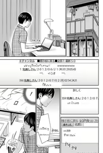 Page 178 of Ayamachi, Hajimemashite - preview thumbnail