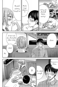 Page 181 of Ayamachi, Hajimemashite - preview thumbnail
