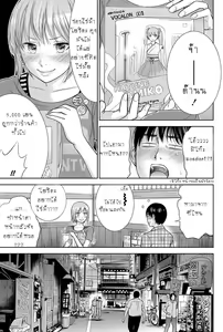 Page 182 of Ayamachi, Hajimemashite - preview thumbnail