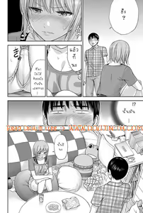 Page 187 of Ayamachi, Hajimemashite - preview thumbnail