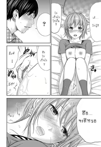 Page 195 of Ayamachi, Hajimemashite - preview thumbnail