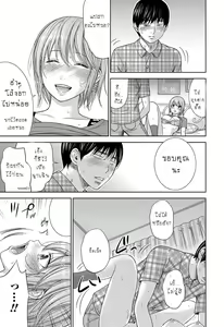 Page 196 of Ayamachi, Hajimemashite - preview thumbnail