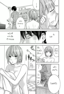 Page 204 of Ayamachi, Hajimemashite - preview thumbnail