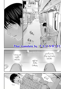 Page 205 of Ayamachi, Hajimemashite - preview thumbnail