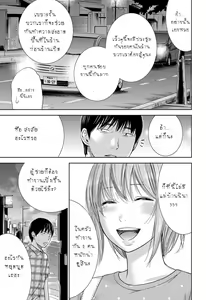 Page 210 of Ayamachi, Hajimemashite - preview thumbnail