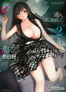 Page 214 of Ayamachi, Hajimemashite - preview thumbnail