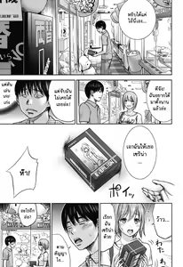 Page 223 of Ayamachi, Hajimemashite - preview thumbnail