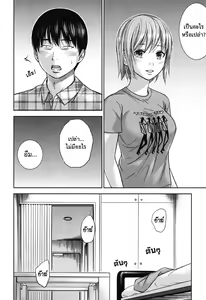 Page 226 of Ayamachi, Hajimemashite - preview thumbnail