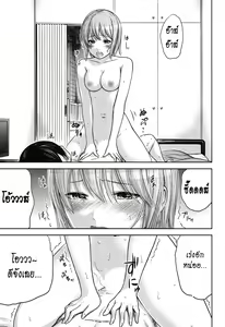 Page 227 of Ayamachi, Hajimemashite - preview thumbnail