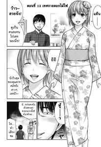 Page 236 of Ayamachi, Hajimemashite - preview thumbnail