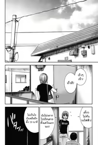 Page 246 of Ayamachi, Hajimemashite - preview thumbnail
