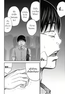 Page 252 of Ayamachi, Hajimemashite - preview thumbnail