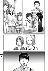 Page 255 of Ayamachi, Hajimemashite - preview thumbnail