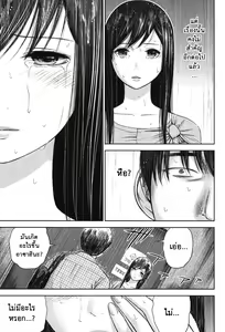 Page 261 of Ayamachi, Hajimemashite - preview thumbnail