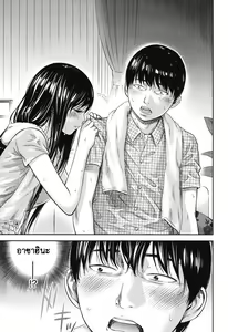 Page 265 of Ayamachi, Hajimemashite - preview thumbnail