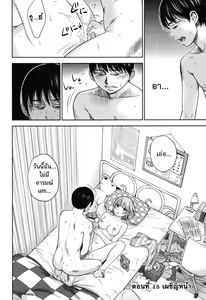 Page 276 of Ayamachi, Hajimemashite - preview thumbnail
