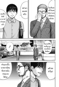 Page 285 of Ayamachi, Hajimemashite - preview thumbnail