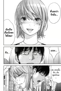 Page 306 of Ayamachi, Hajimemashite - preview thumbnail