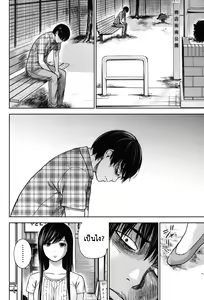 Page 312 of Ayamachi, Hajimemashite - preview thumbnail