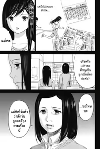 Page 317 of Ayamachi, Hajimemashite - preview thumbnail