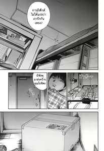 Page 351 of Ayamachi, Hajimemashite - preview thumbnail