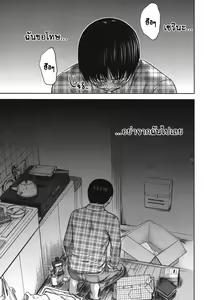 Page 355 of Ayamachi, Hajimemashite - preview thumbnail