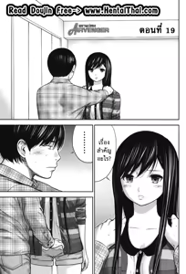 Page 359 of Ayamachi, Hajimemashite - preview thumbnail