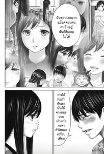 Page 362 of Ayamachi, Hajimemashite - preview thumbnail