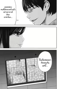 Page 367 of Ayamachi, Hajimemashite - preview thumbnail