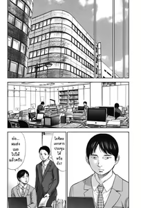Page 374 of Ayamachi, Hajimemashite - preview thumbnail