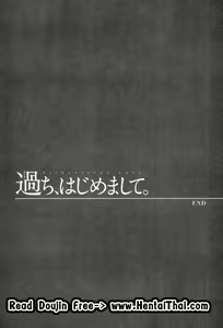 Page 379 of Ayamachi, Hajimemashite - preview thumbnail