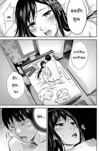 Page 56 of Ayamachi, Hajimemashite - preview thumbnail