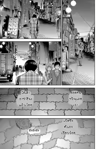 Page 58 of Ayamachi, Hajimemashite - preview thumbnail