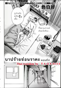 Page 61 of Ayamachi, Hajimemashite - preview thumbnail
