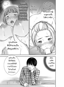Page 9 of Ayamachi, Hajimemashite - preview thumbnail