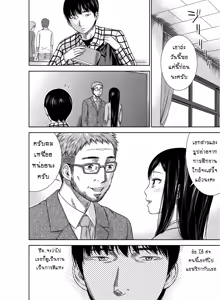 Page 10 of Ayamachi, Hajimemashite - preview thumbnail
