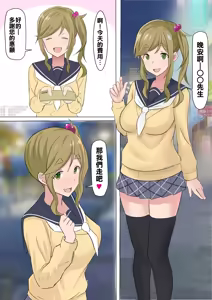 Aoi Mama to Ecchi - hentai manga cover image