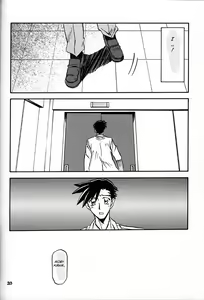 Page 19 of Yuumon no Hate Roku | The End of All Worries VI - preview thumbnail