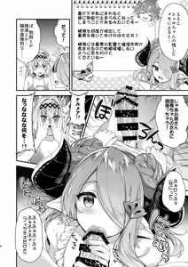 Page 5 of Narmaya & Jeanne to Dokidoki Summer Vacation - preview thumbnail