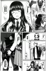 Page 51 of Strange Girl | 不可思議的女孩 - preview thumbnail
