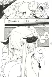 Page 16 of Narmaya Onee-chan no Rough Bon | 나루메아 누나의 러프책 - preview thumbnail