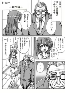 Page 105 of Iyashi Mama Hajimemasu. - preview thumbnail