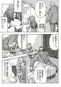 Page 106 of Iyashi Mama Hajimemasu. - preview thumbnail