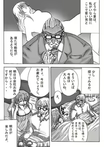 Page 107 of Iyashi Mama Hajimemasu. - preview thumbnail